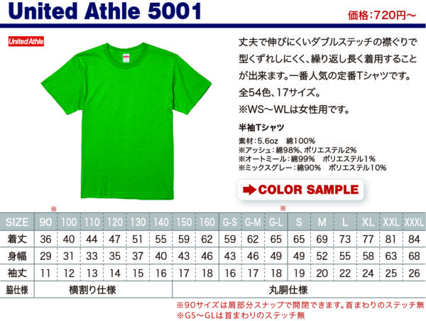 Tシャツ | スティールファクトリー/下北沢のオリジナルTシャツデザイン 